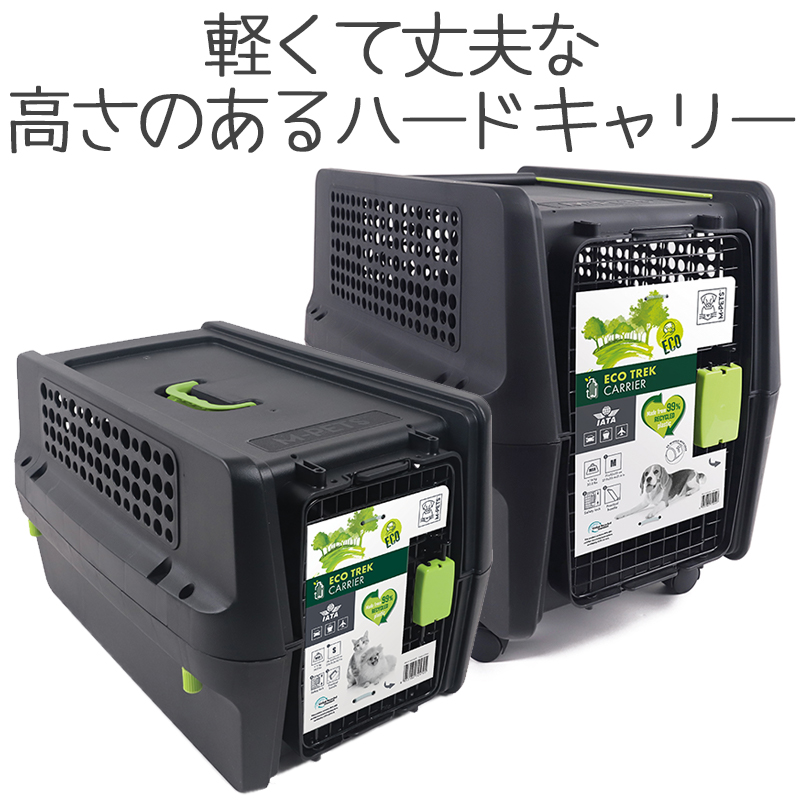 犬 猫 キャリー ハードキャリー ペット キャリー 飛行機 IATA規格クリア キャリーケース M-PETS ECO TREK Carrier 