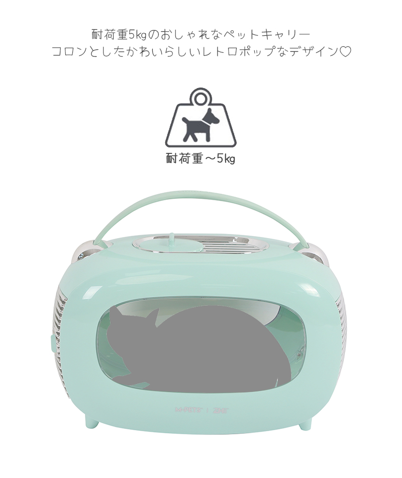 M-PETS】TVペットキャリー - 株式会社ぺティファーム