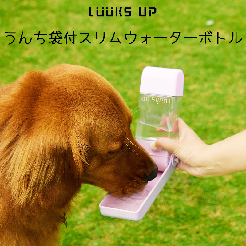 犬 ネコ 食器 給水器 水筒 ポータブル お出かけ 旅行 持ち運び うんち袋 Sip and Go Dog Water Bottle Petifam